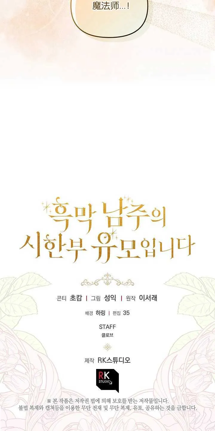 第01话 第93页