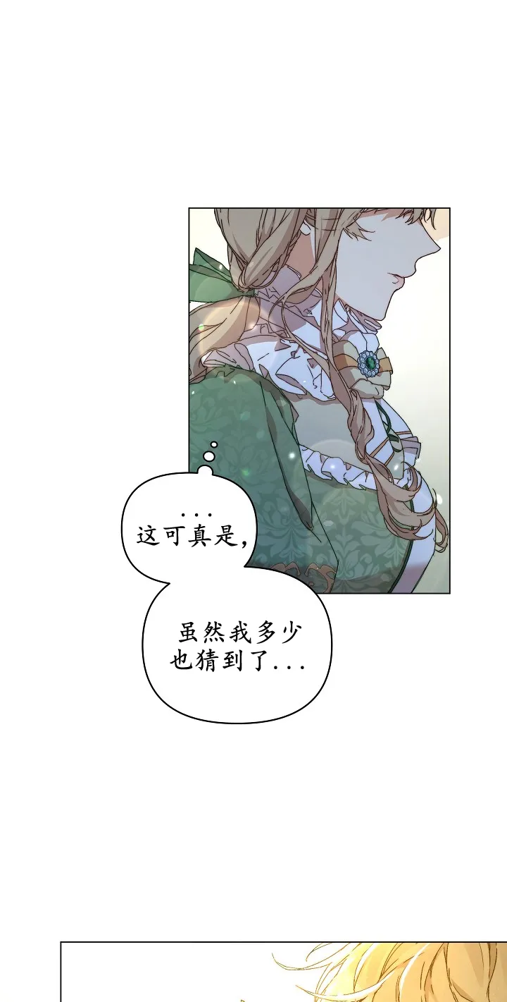 第02话 第8页