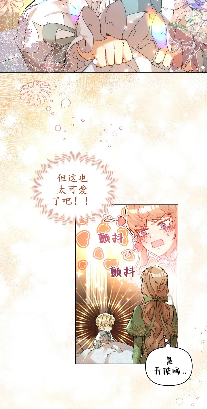 第02话 第10页