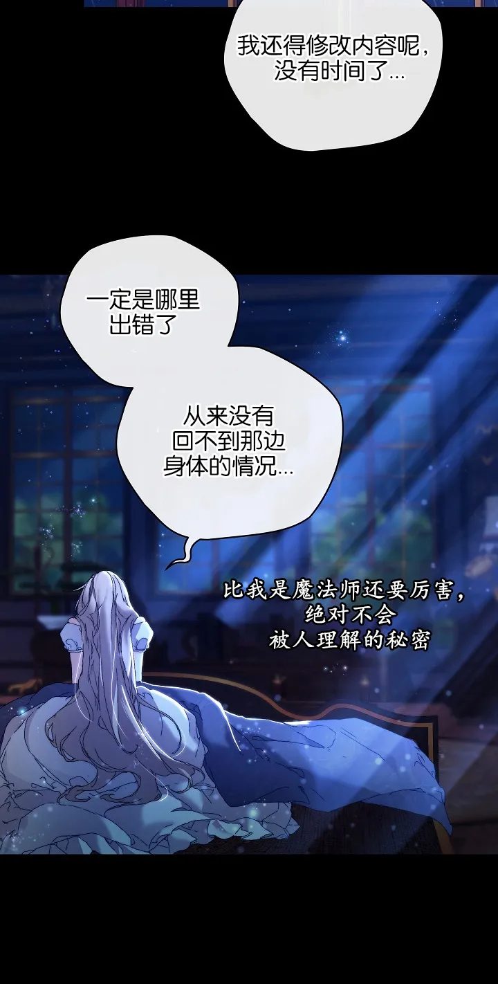 第02话 第23页