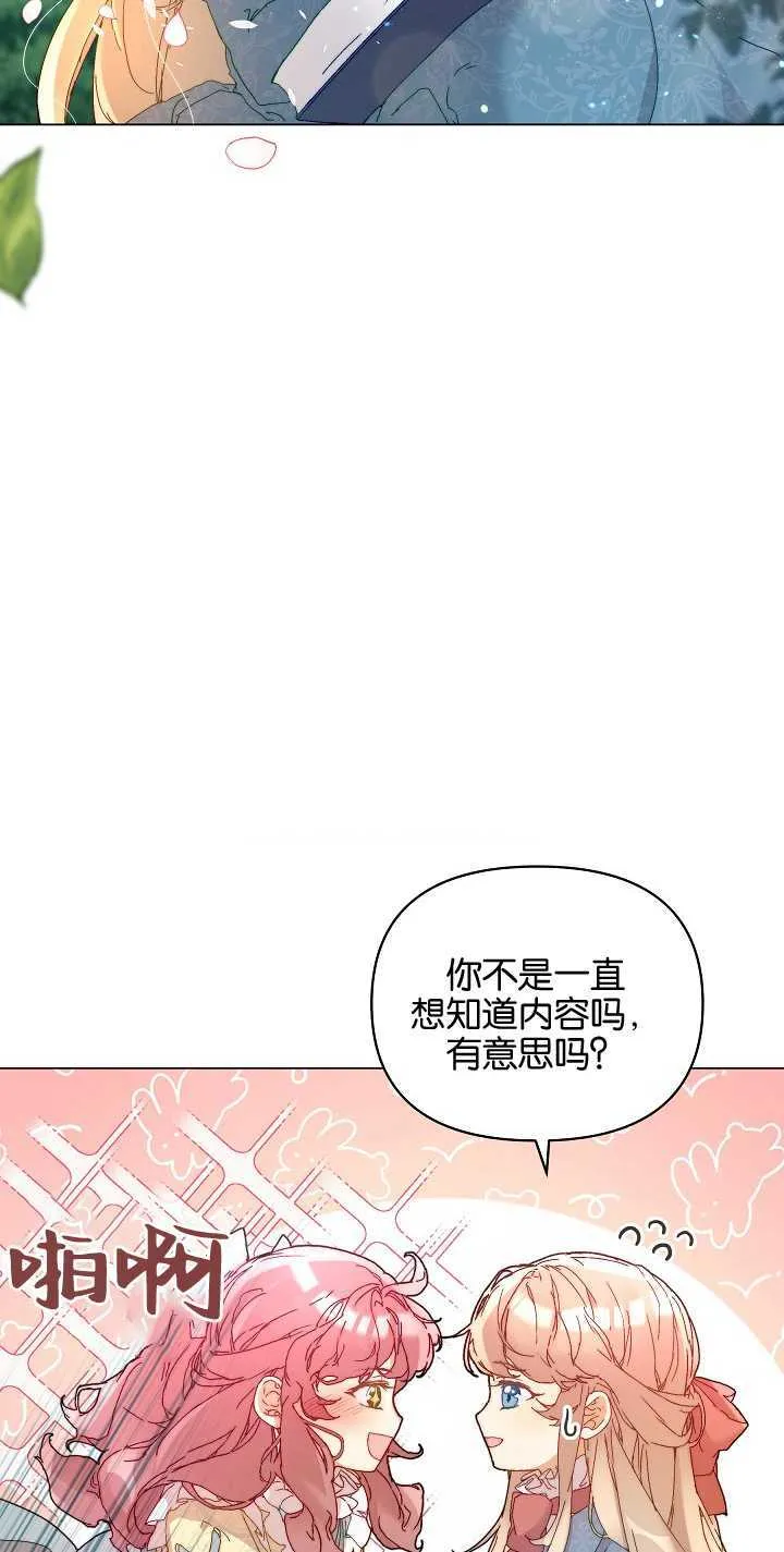 第03话 第8页