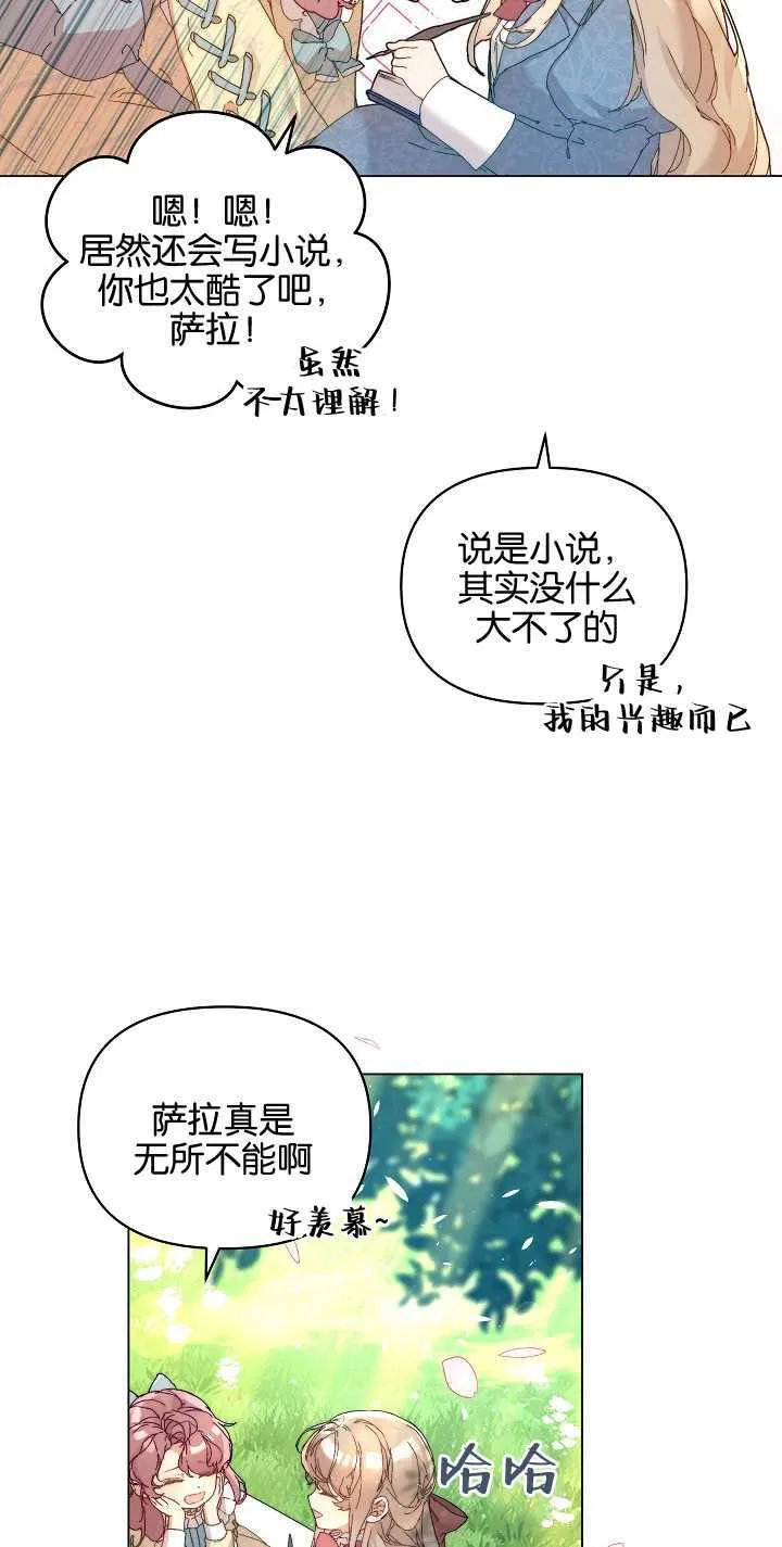 第03话 第9页