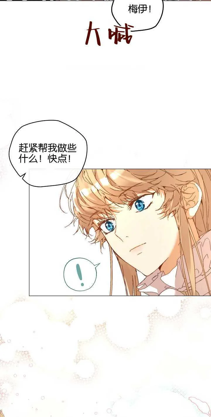 第03话 第61页