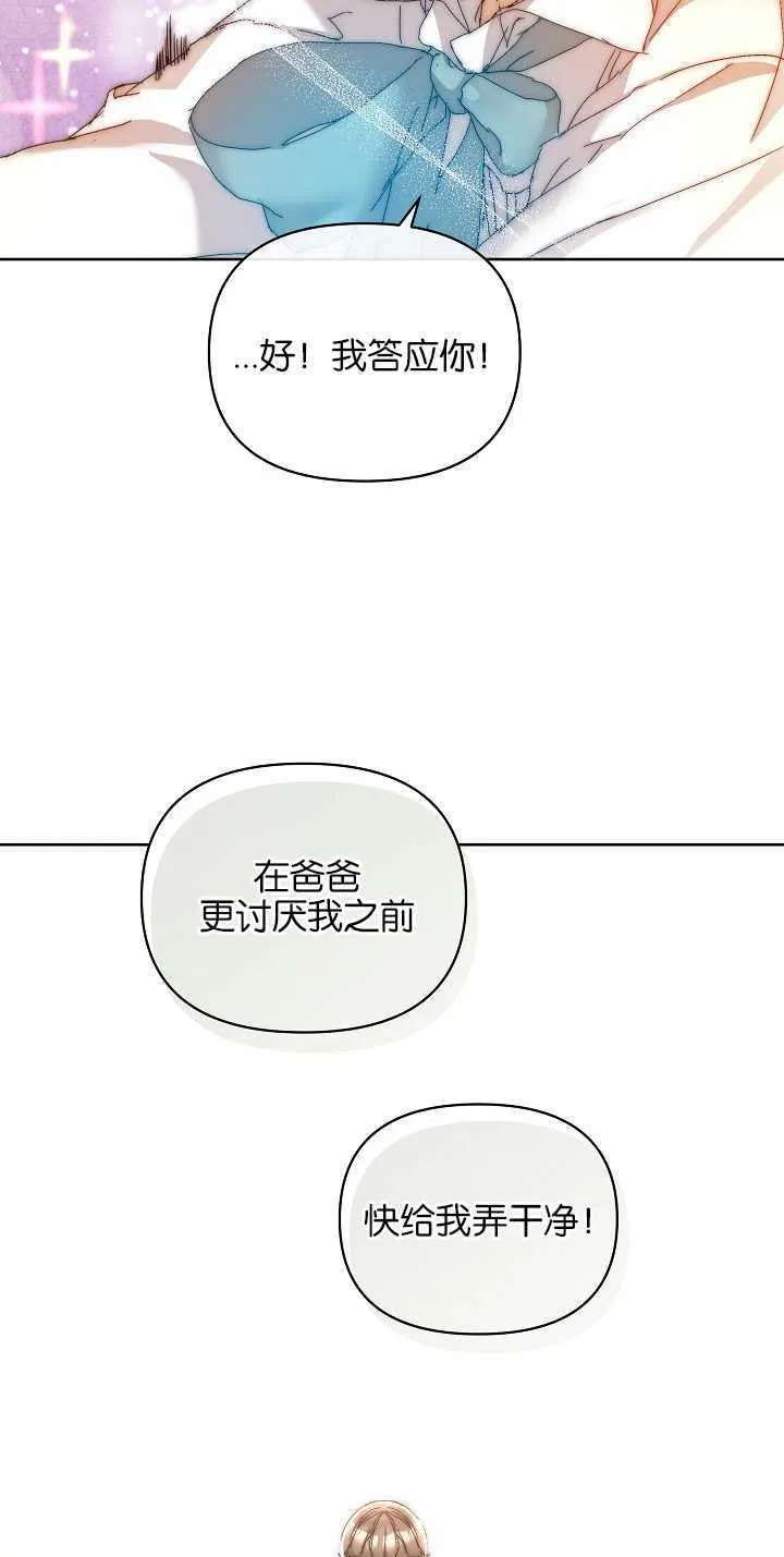 第04话 第8页