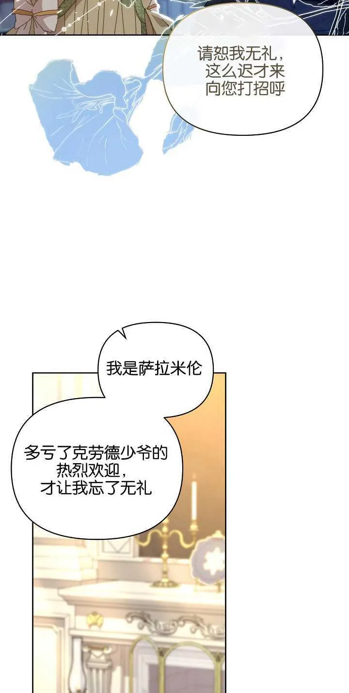 第04话 第28页