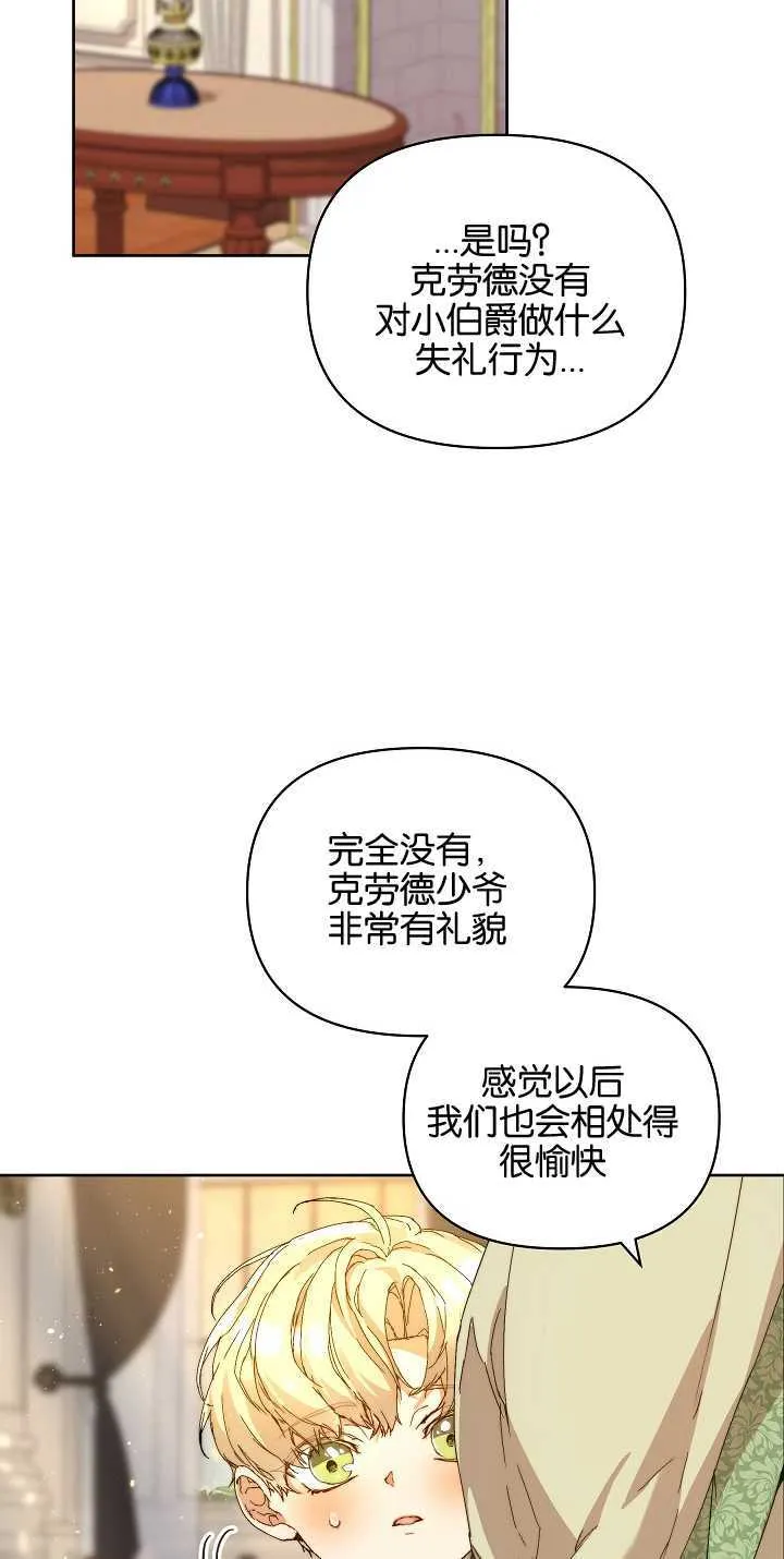 第04话 第29页