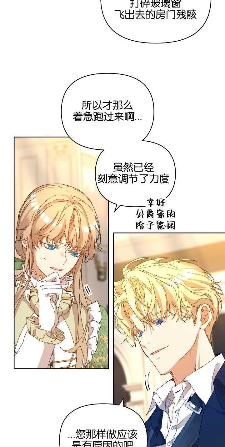 第04话 第50页