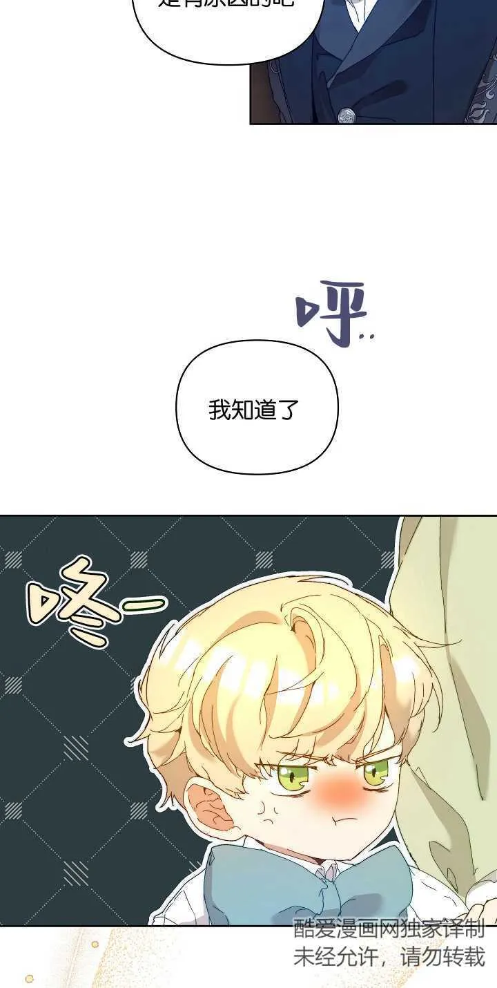 第04话 第51页