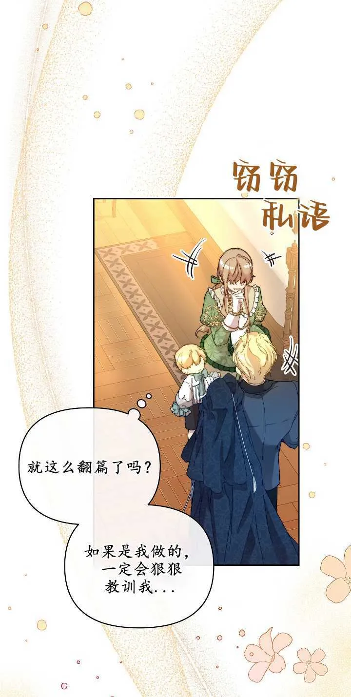 第04话 第52页
