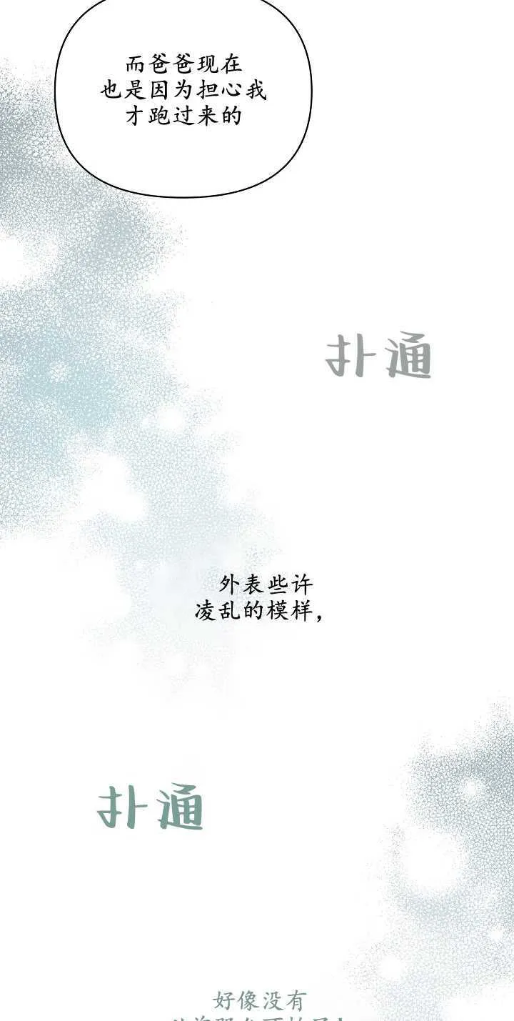 第04话 第59页