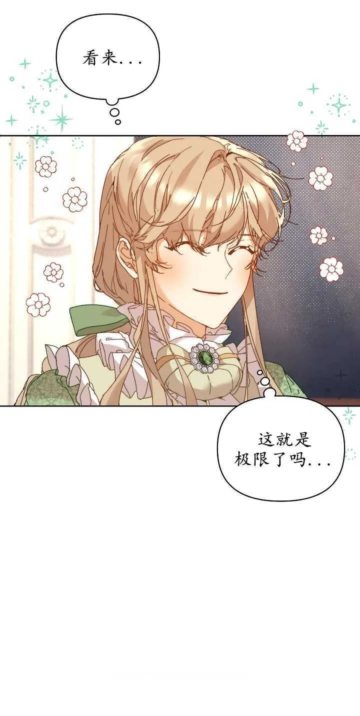 第05话 第14页