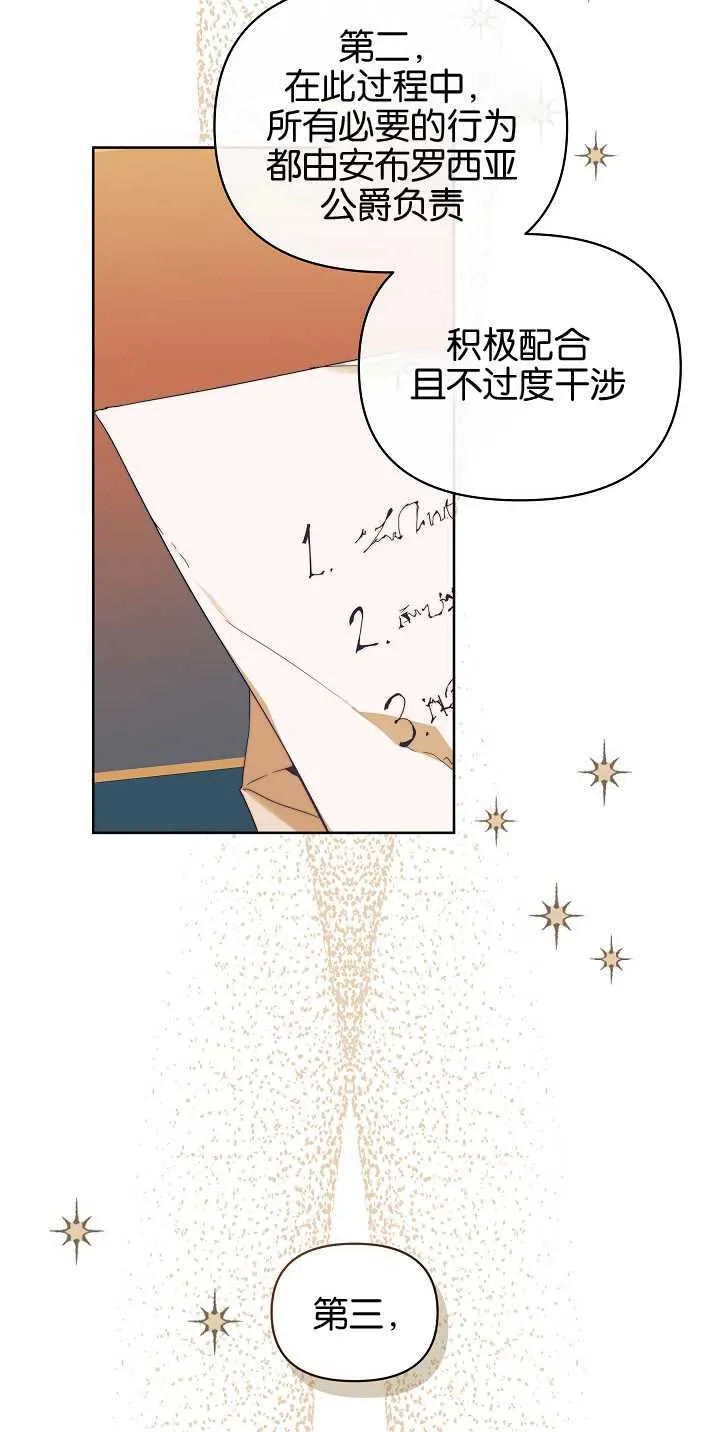 第05话 第29页