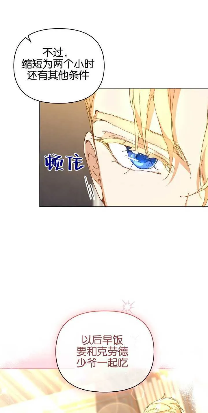 第05话 第51页