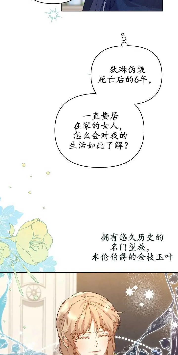 第05话 第53页