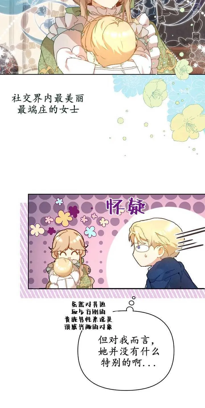 第05话 第54页