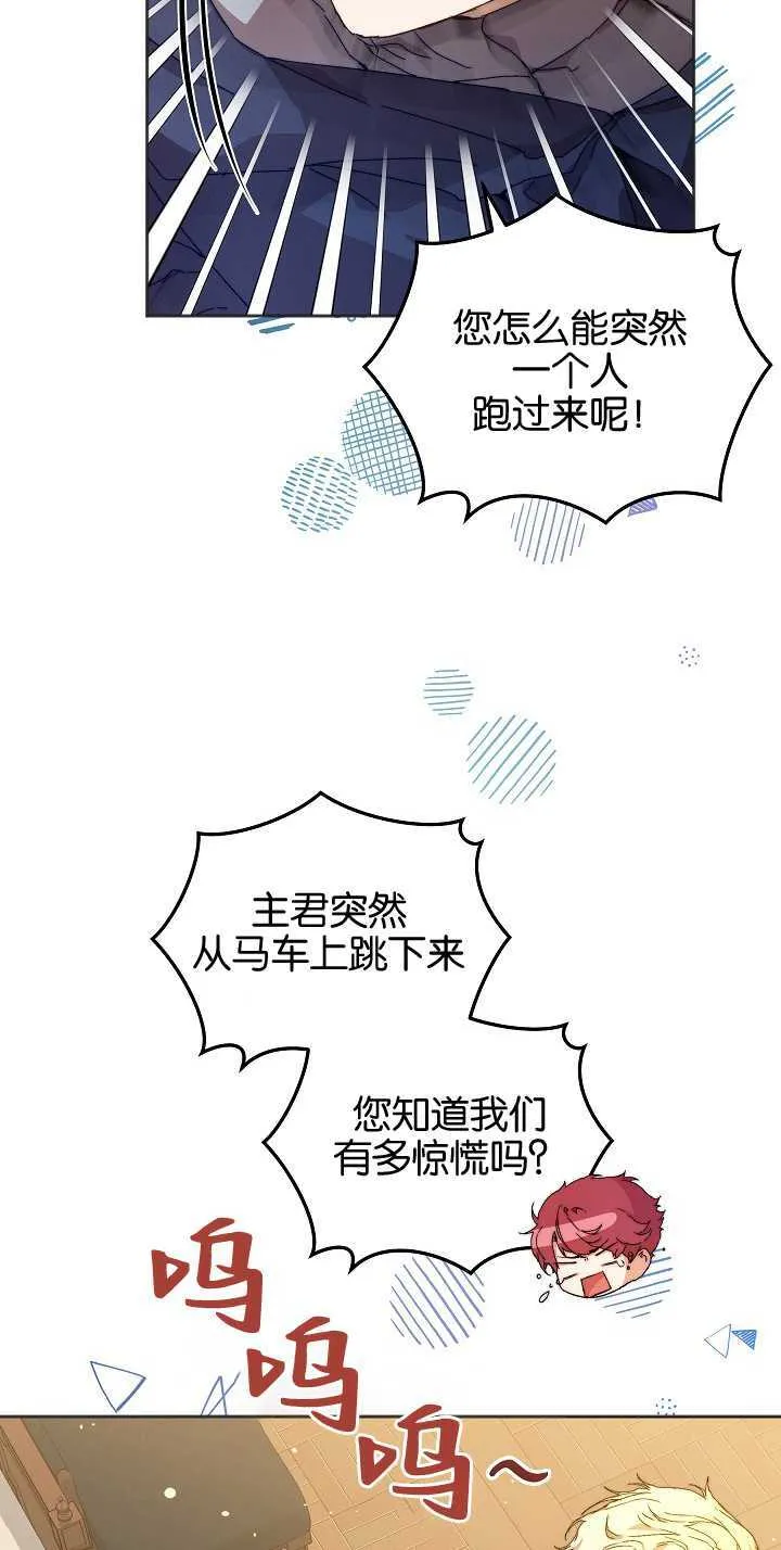 第06话 第6页