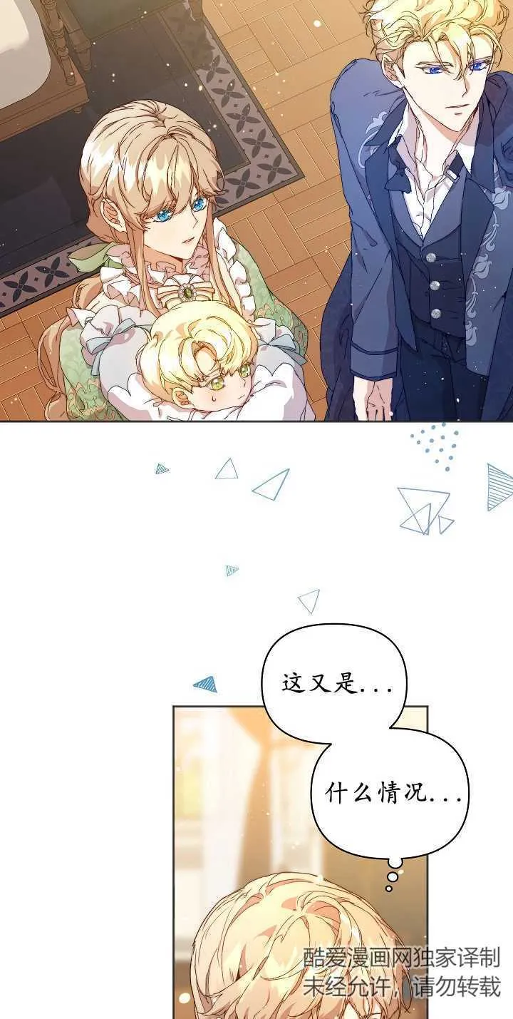 第06话 第7页