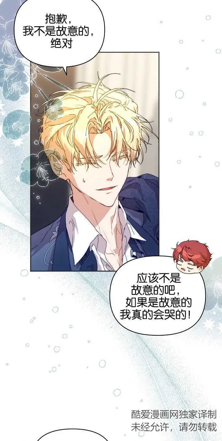第06话 第14页