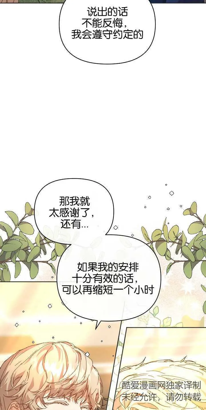 第06话 第18页