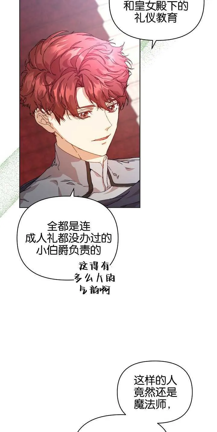 第06话 第29页