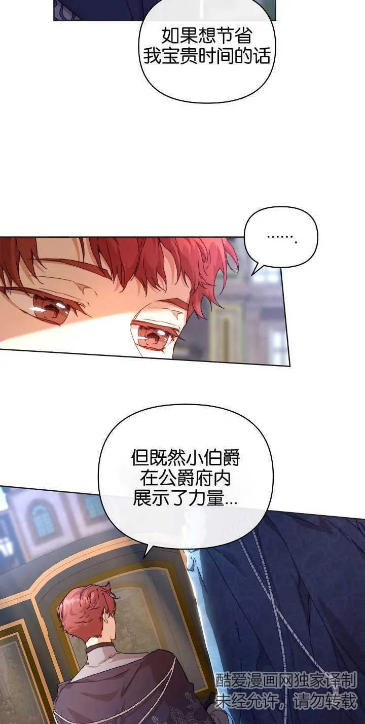 第06话 第32页