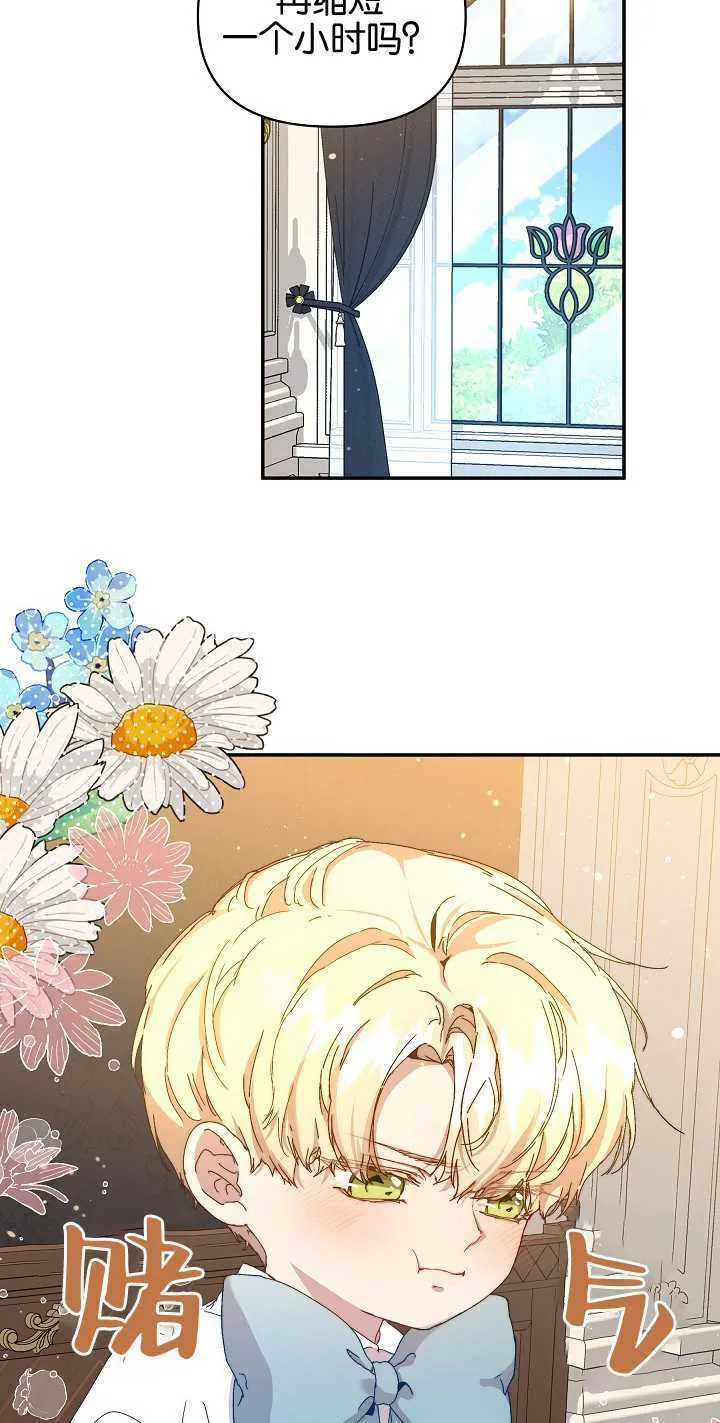 第06话 第69页