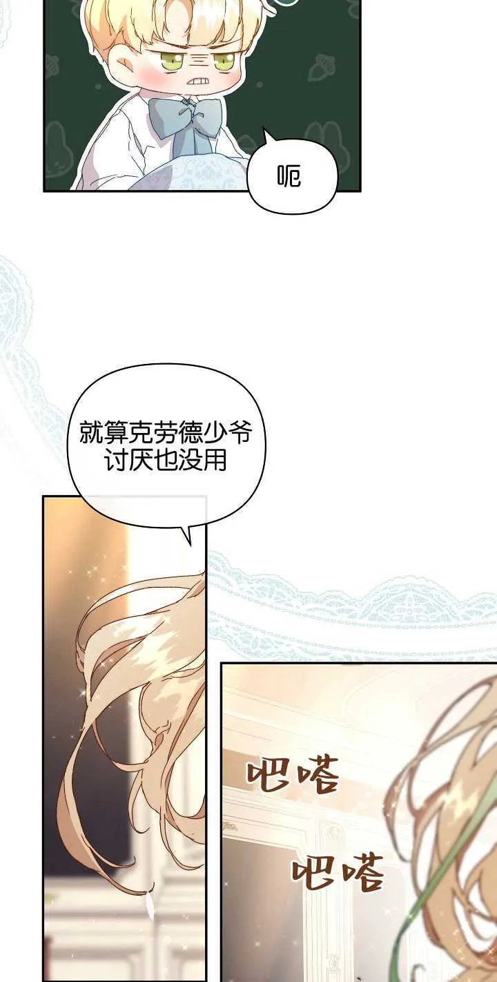 第07话 第19页