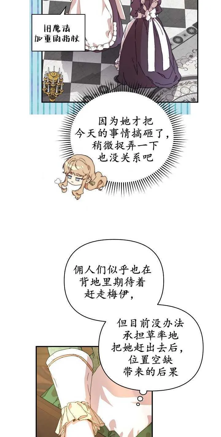 第07话 第27页