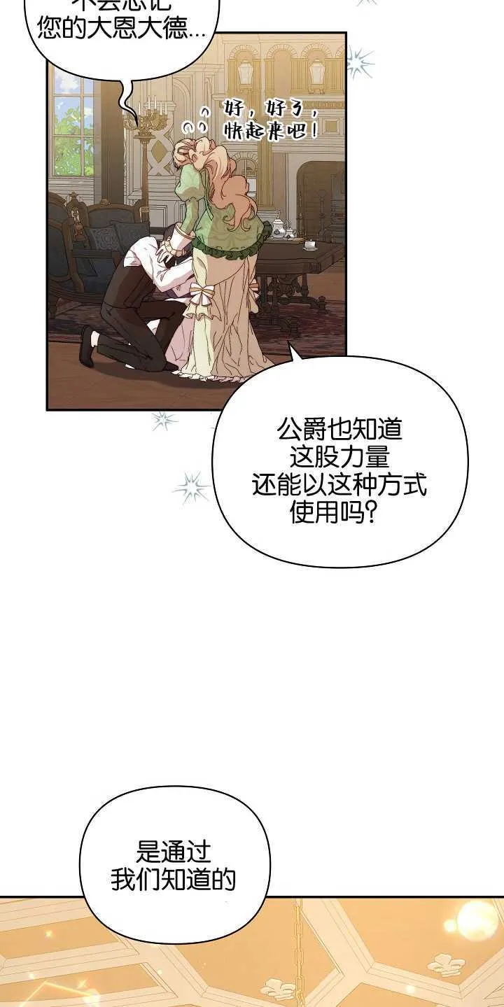 第08话 第6页