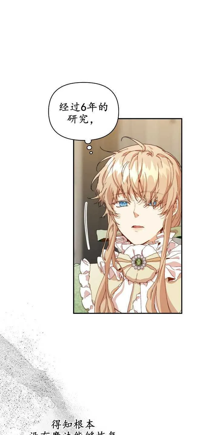 第08话 第9页