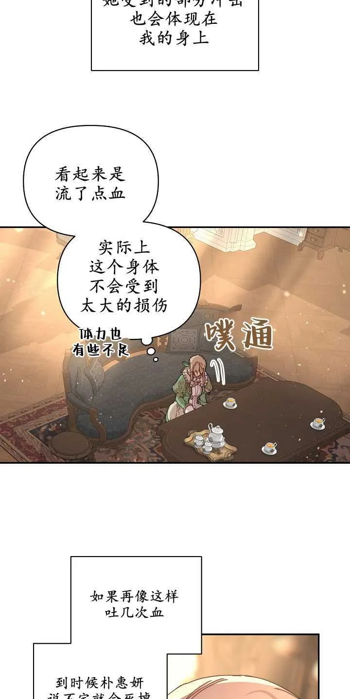 第08话 第19页