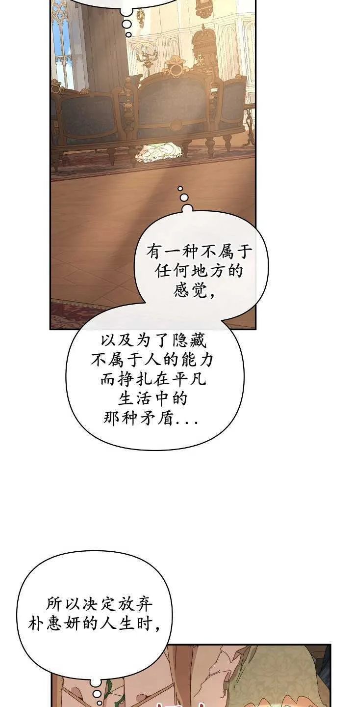第08话 第21页