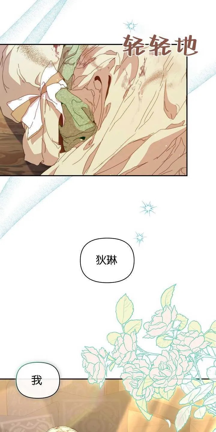 第08话 第29页