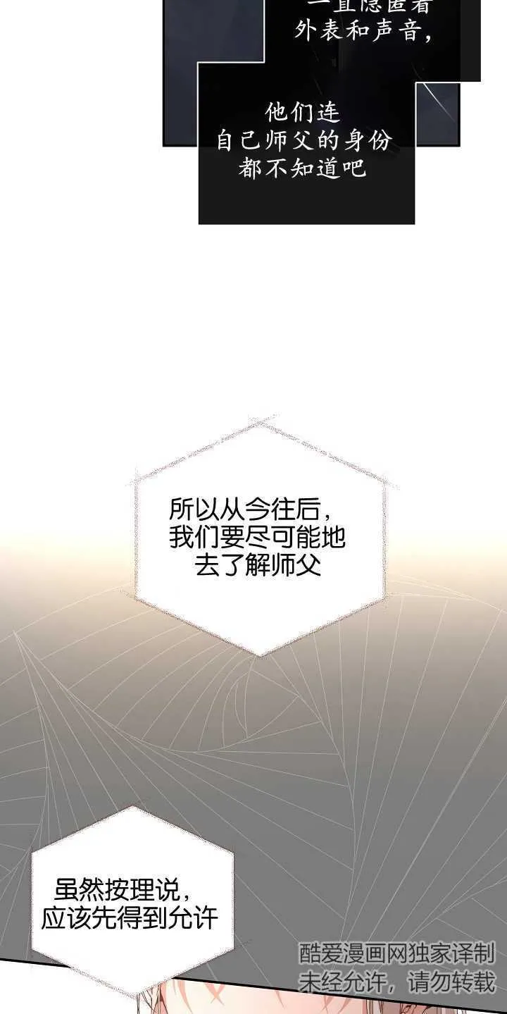 第08话 第41页