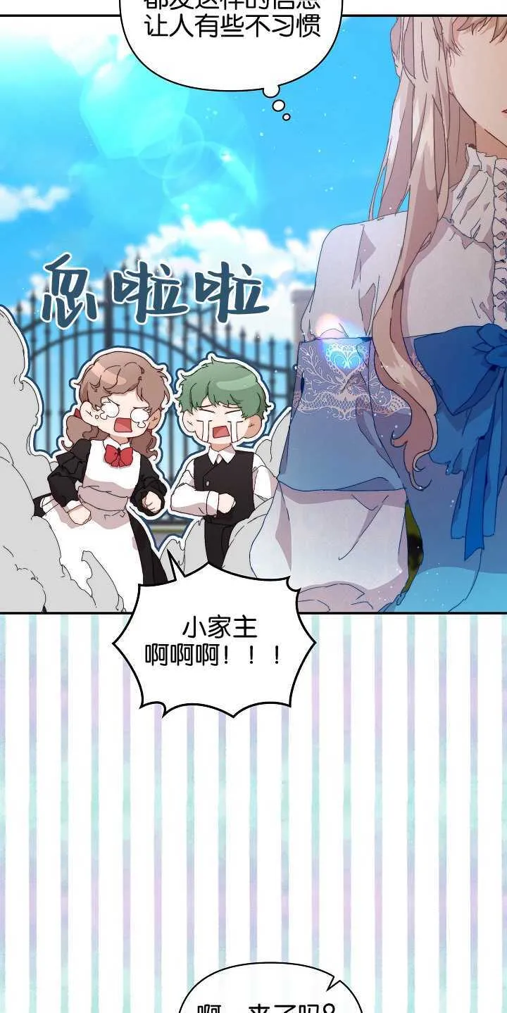 第08话 第43页