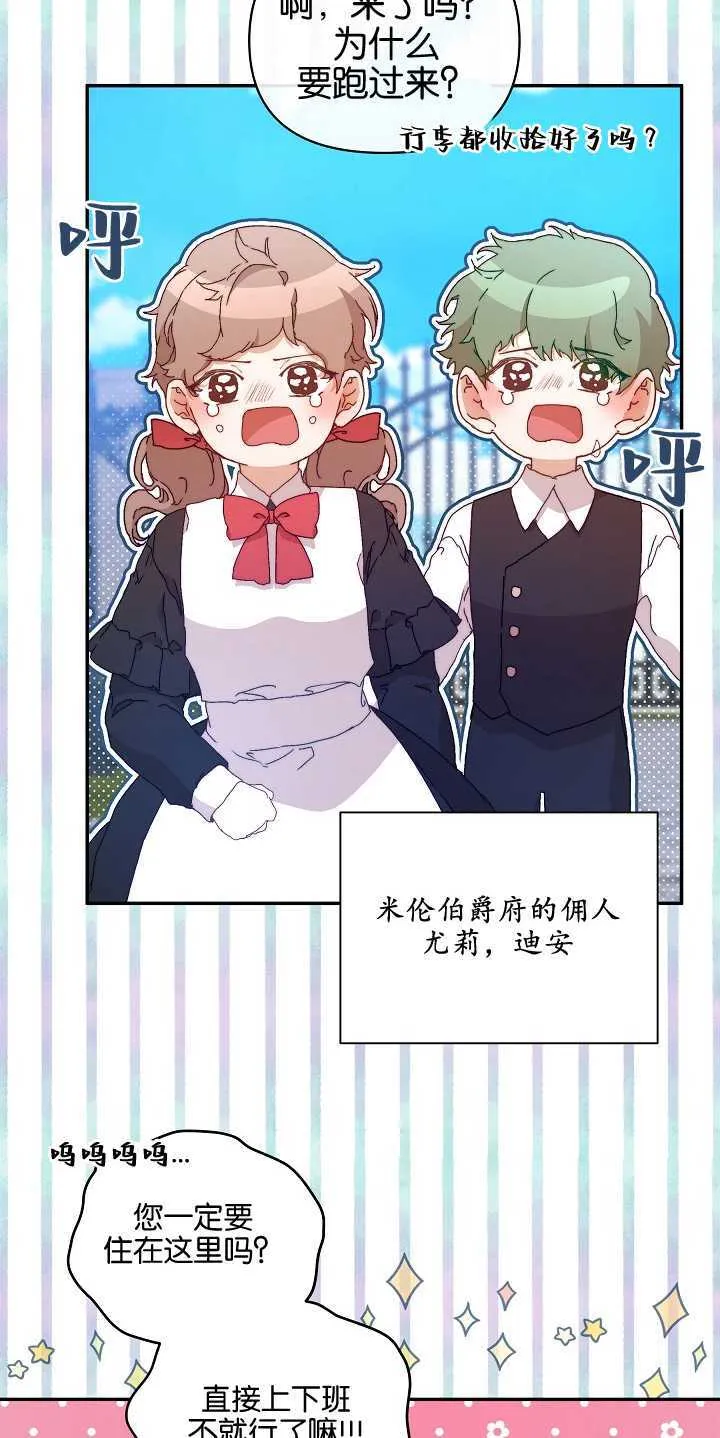 第08话 第44页