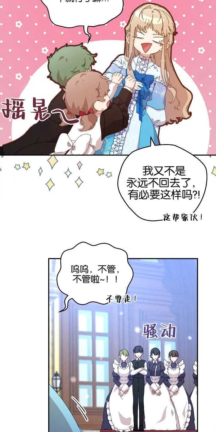 第08话 第45页