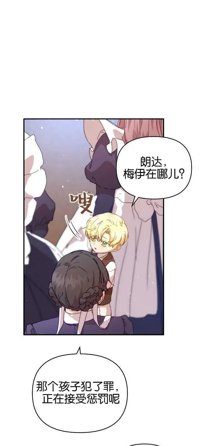 第08话 第49页