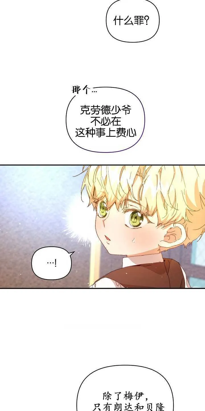 第08话 第50页