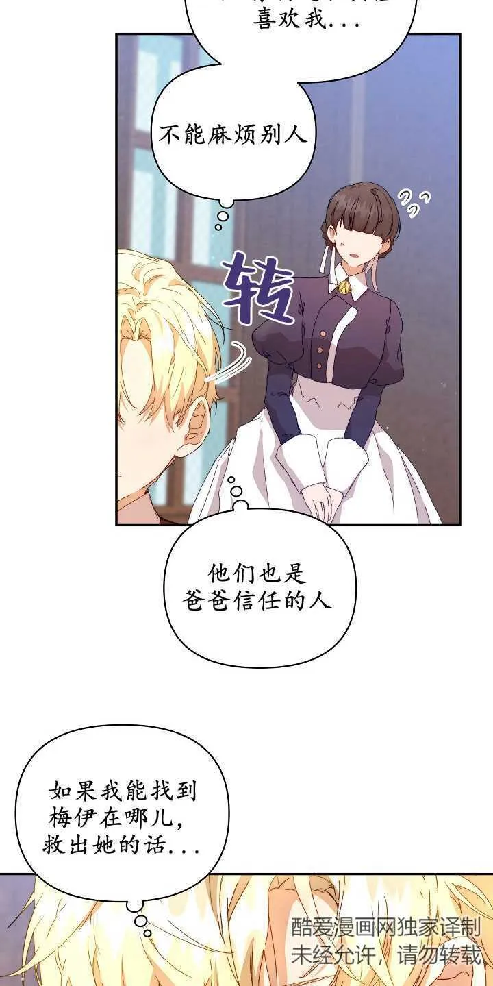 第08话 第51页
