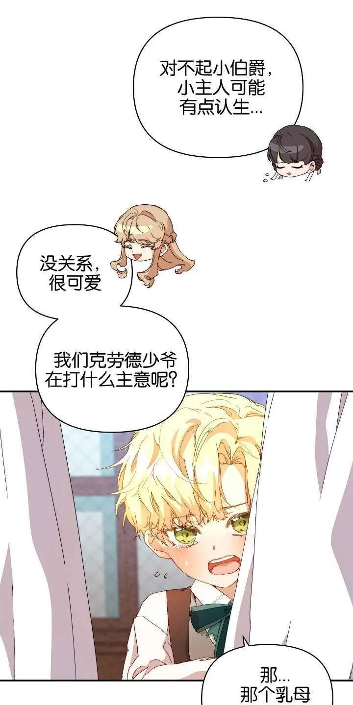 第08话 第54页