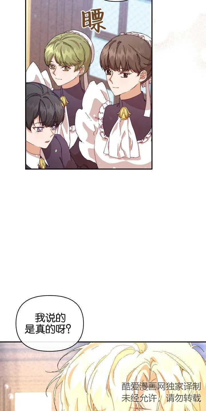 第08话 第59页