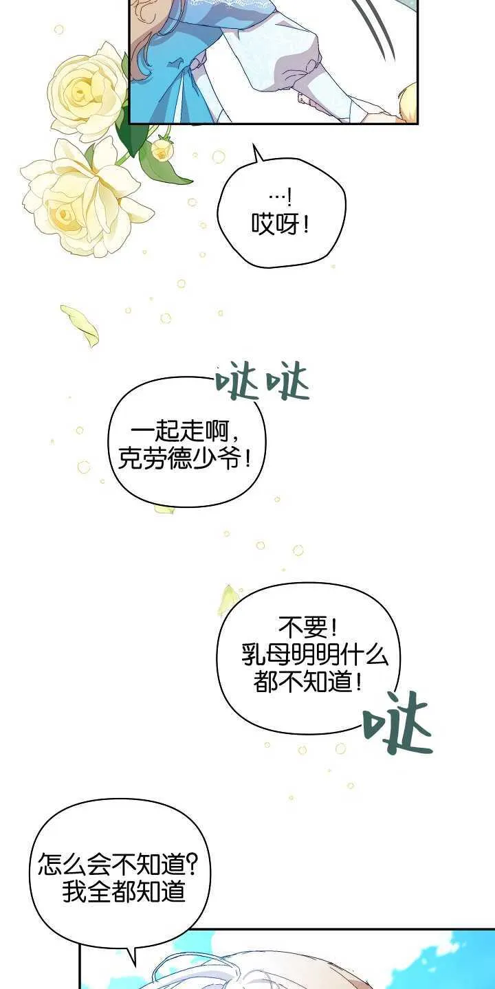 第08话 第61页