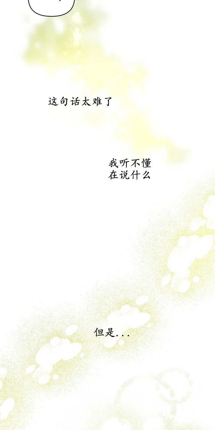 第08话 第67页