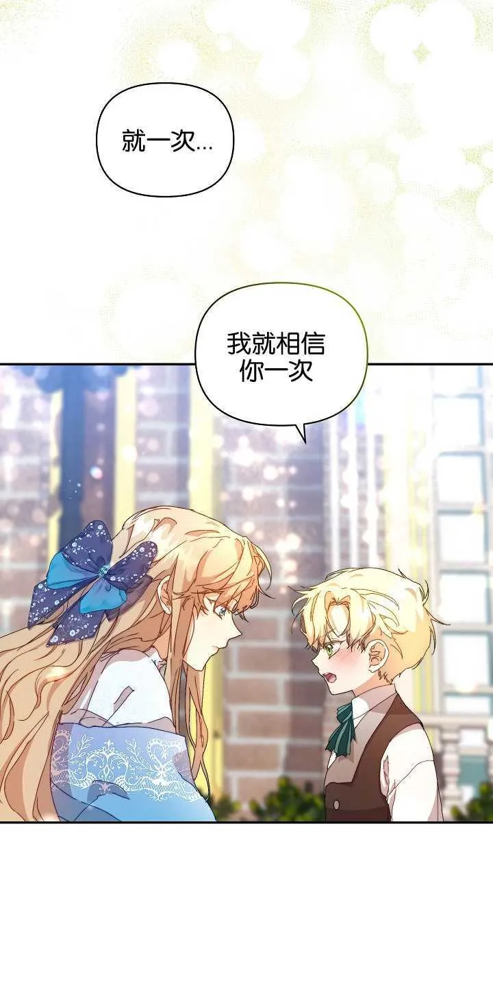 第08话 第68页