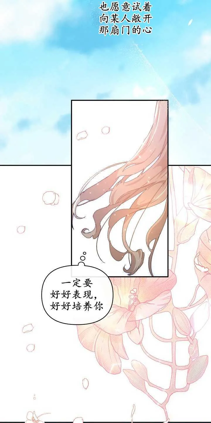 第08话 第72页