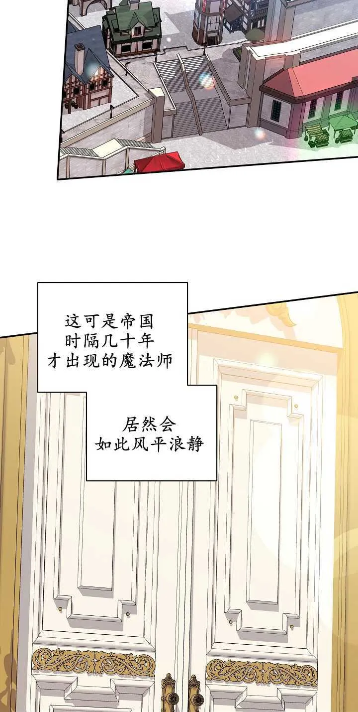 第08话 第76页