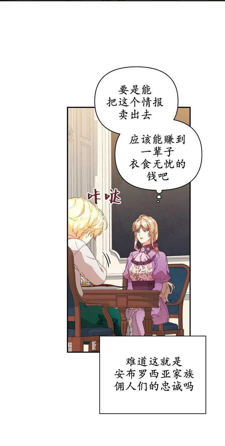 第09话 第3页