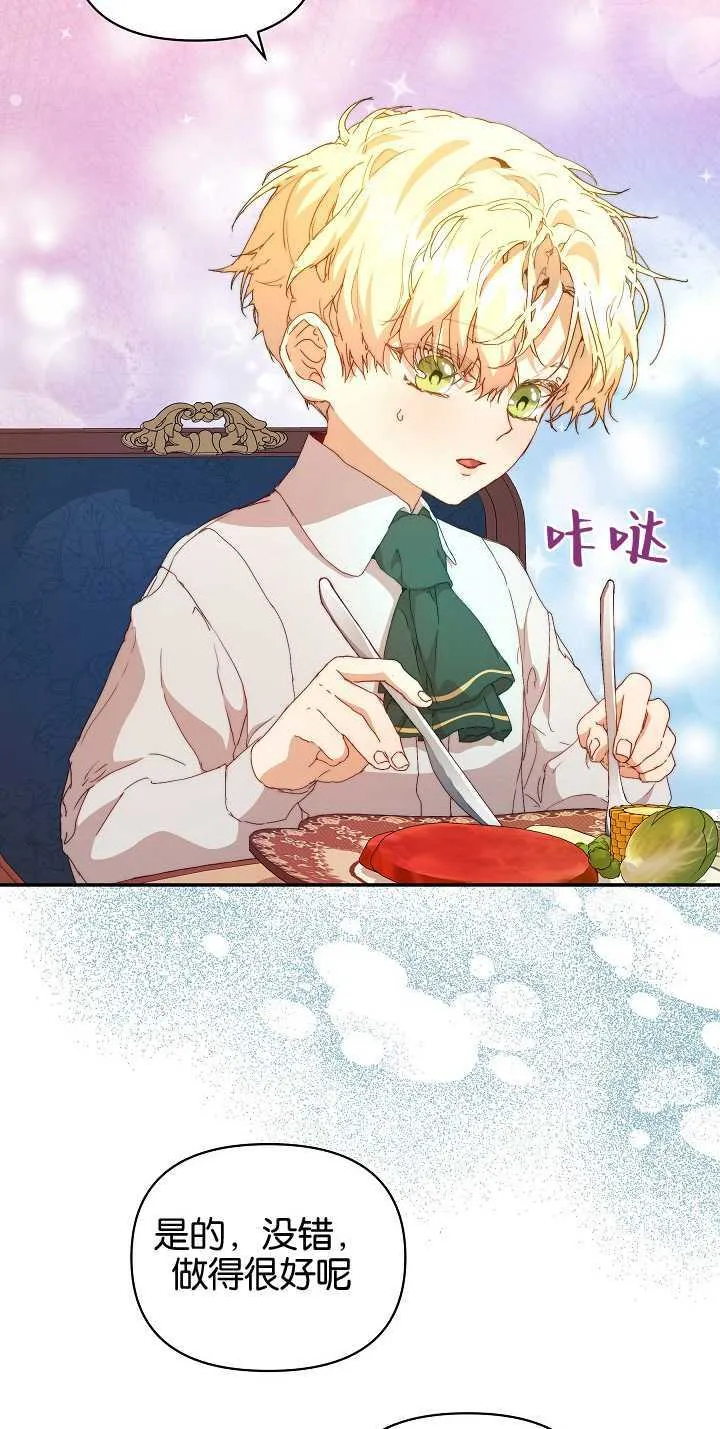 第09话 第5页