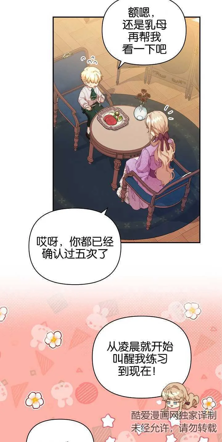 第09话 第6页